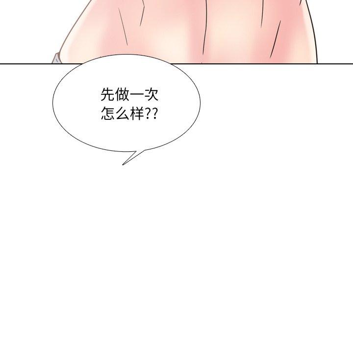 第13话 - 第77.jpg页