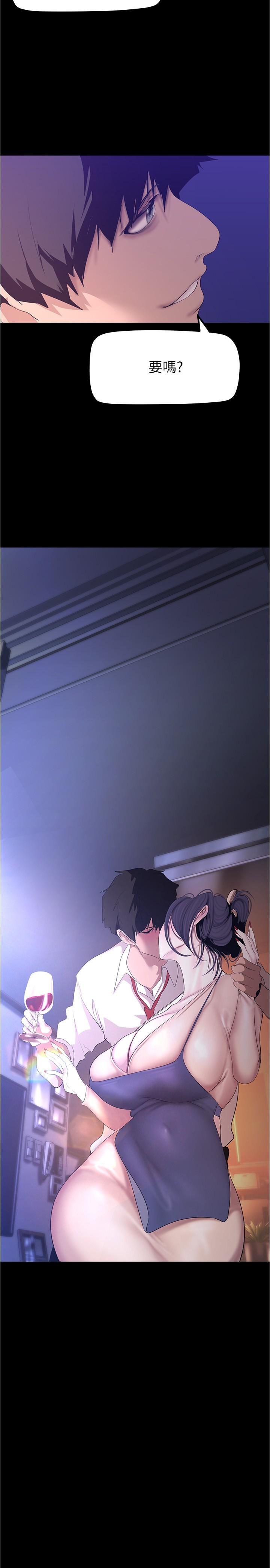 第188话-想成为豪承女人的组长 - 第3.jpg页
