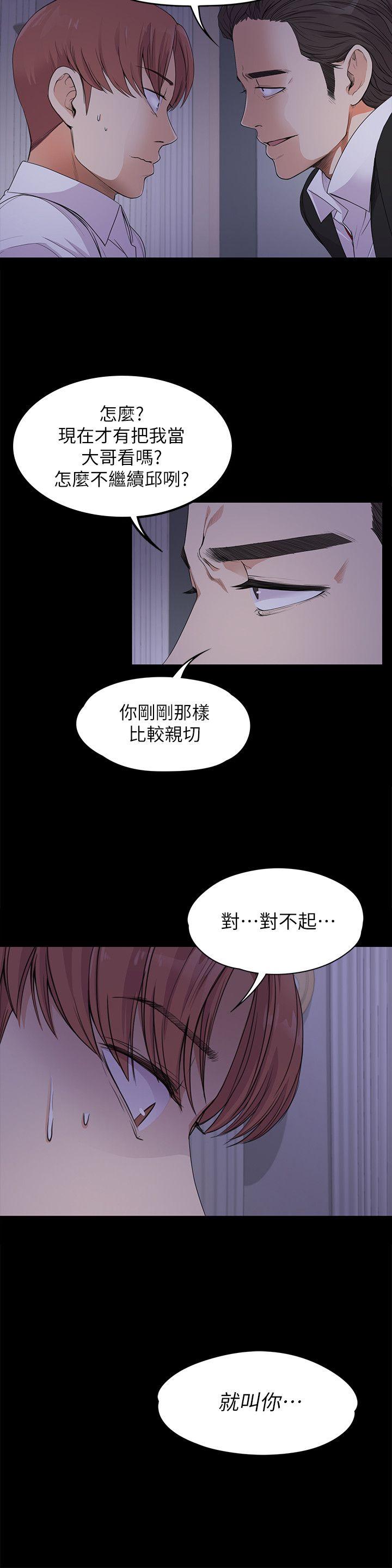 第17话 - 一群畜生[02] - 第21.jpg页