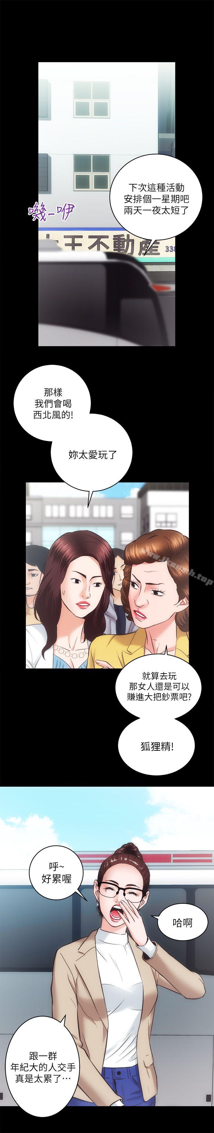 第29话-不愿揭露的真实面貌 - 第5.jpg页
