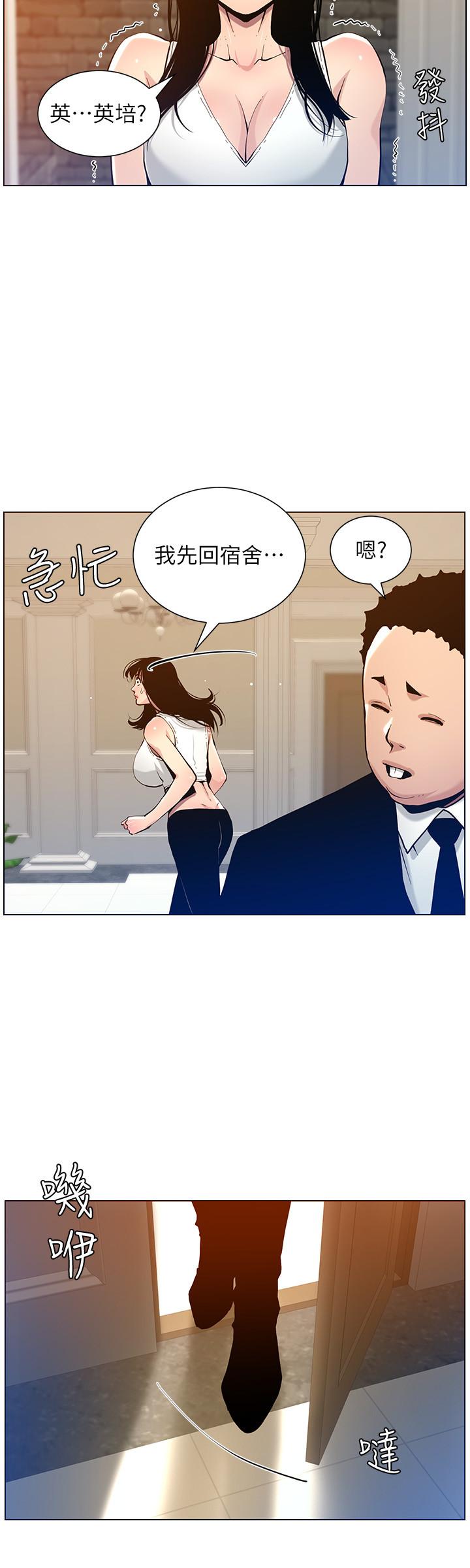 第99话-毒蛇用计陷害妍希 - 第15.jpg页