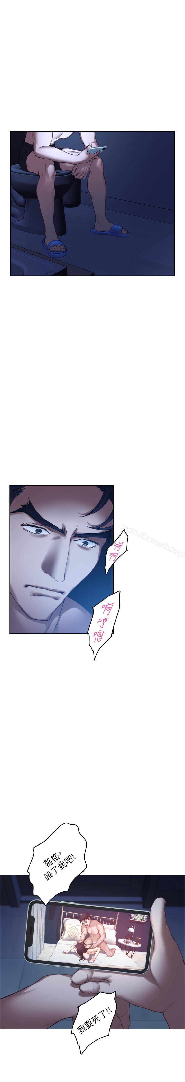 第65话-投入我怀里吧 - 第1.jpg页