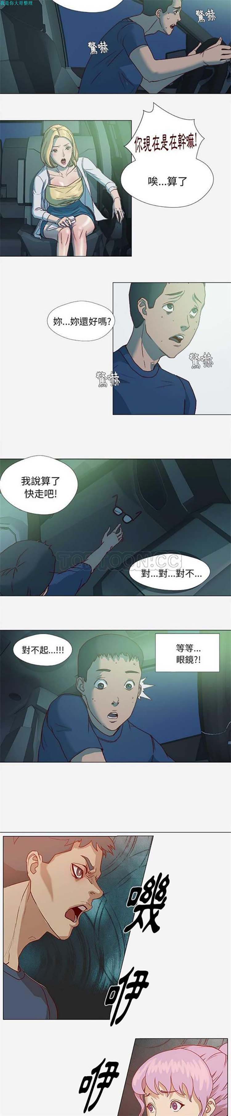 第 4 话 - 第8.jpg页