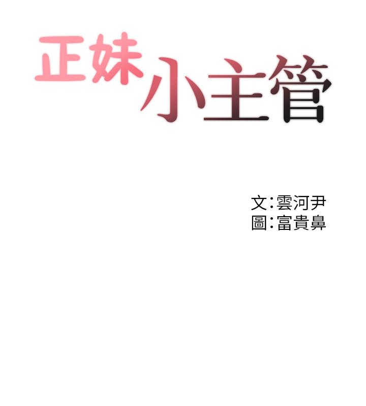 第33話-往綺恩的嘴裡 - 第2.jpg页