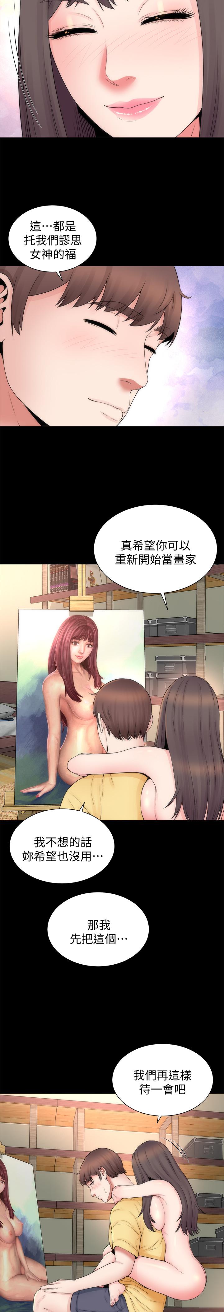 第47話-居然畫了我女兒的裸體 - 第11.jpg页