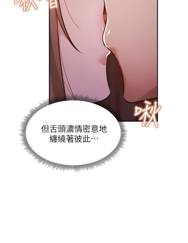 第50話-用愛愛消除心魔 - 第27.jpg页