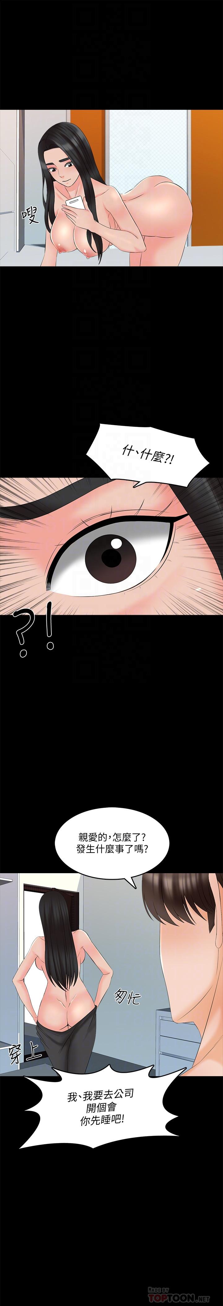 第44话-倒数计时的快乐时光 - 第12.jpg页