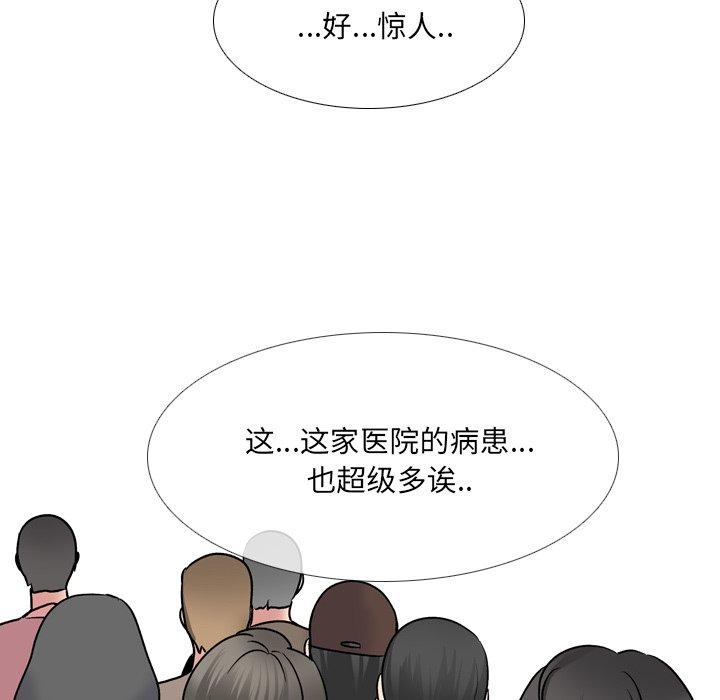 第27话 - 第95.jpg页
