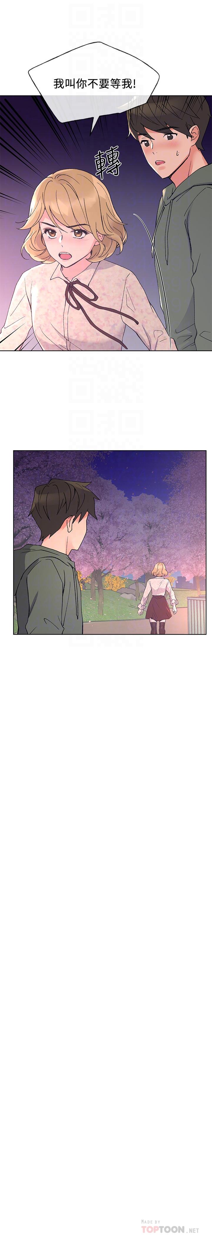 第51話-決心獻出第一次 - 第14.jpg页