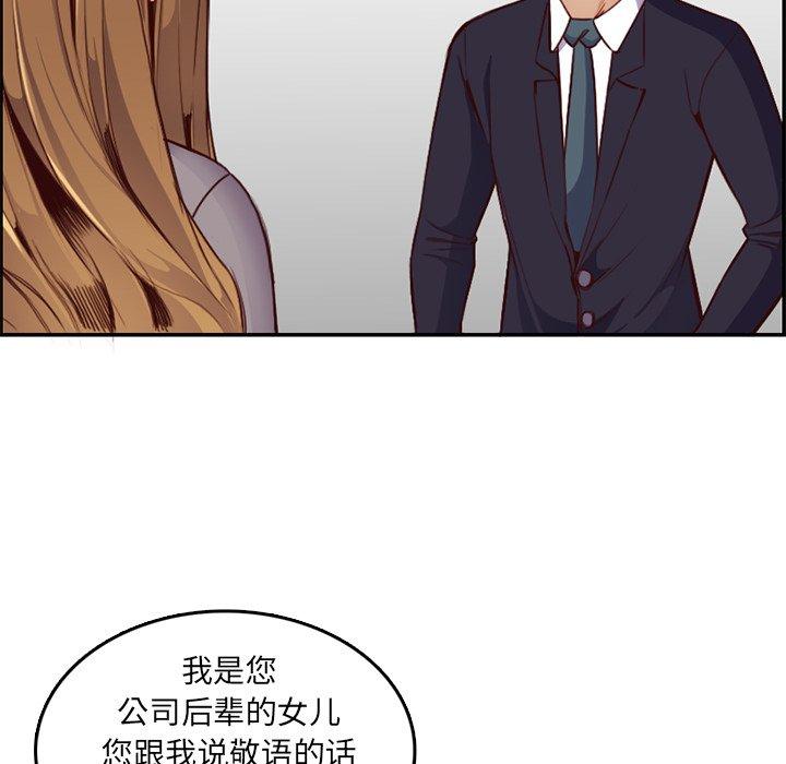 第 40 话 - 第104.jpg页