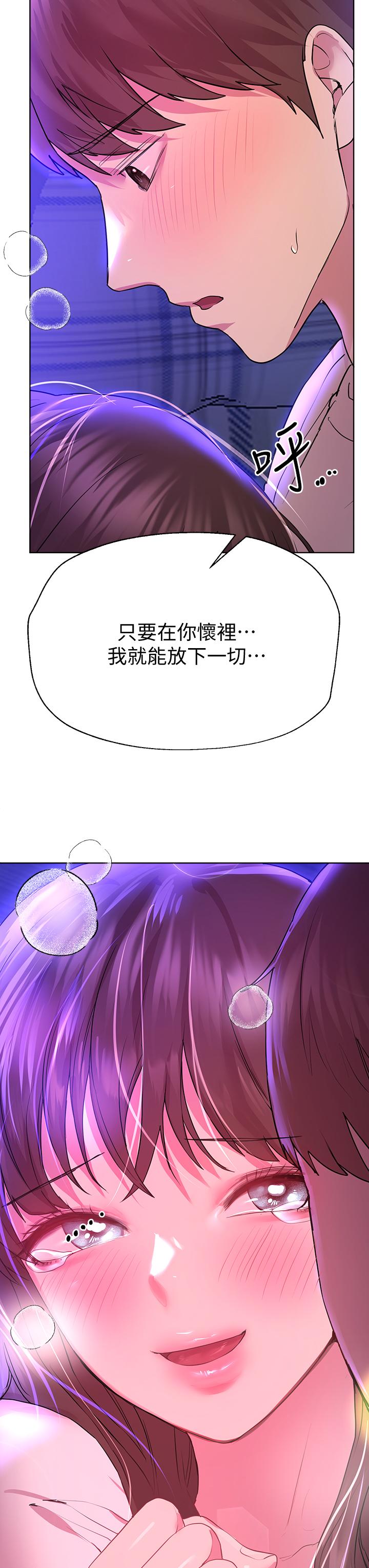 第28話-越挨打越興奮 - 第38.jpg页