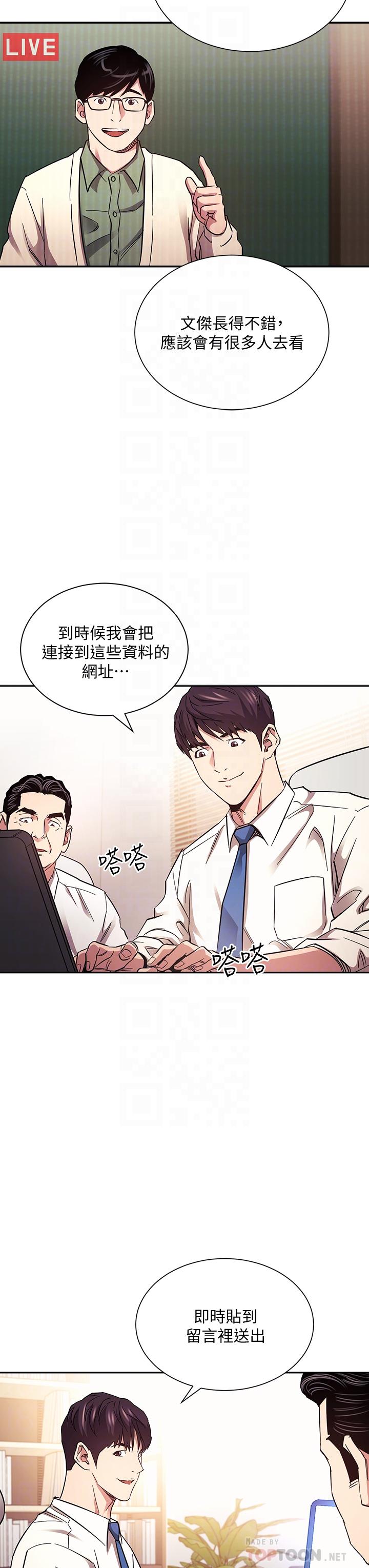 第71話-想被綁的動彈不得 - 第12.jpg页