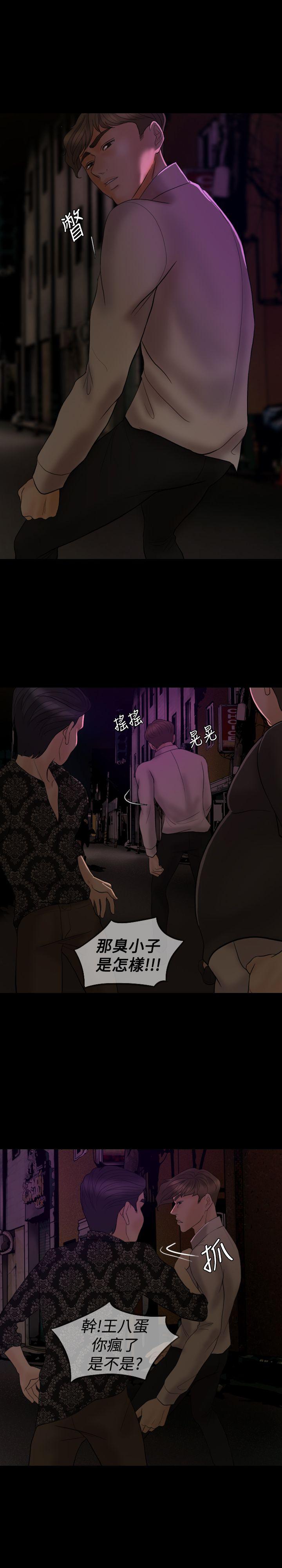 第 36 话 - 第24.jpg页