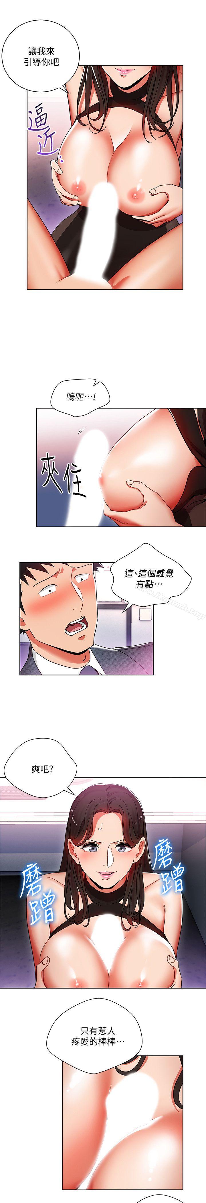 第10話-令男人為之瘋狂的吳珍珠 - 第19.jpg页