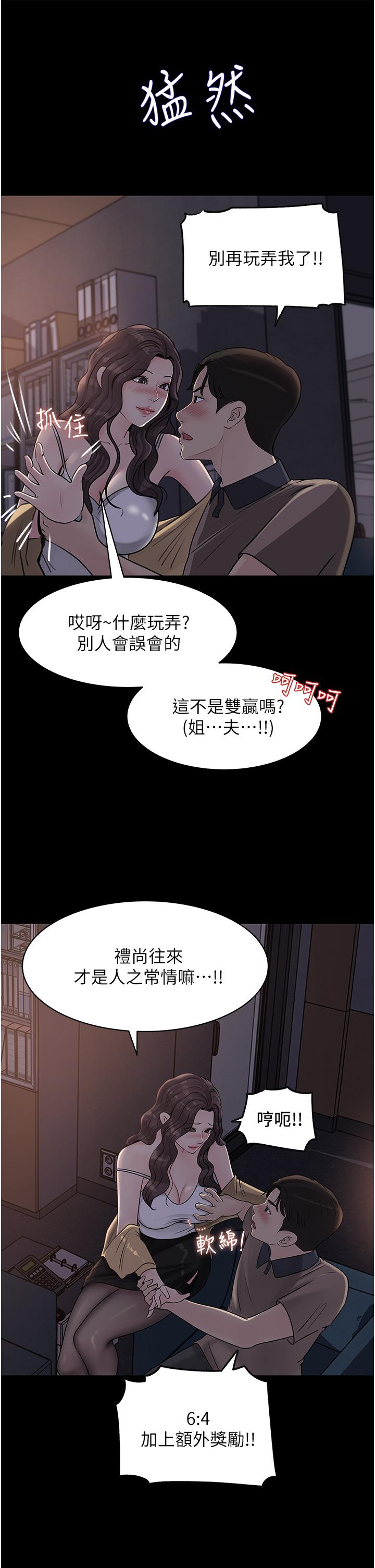 第25話-體罰放肆的院長 - 第42.jpg页