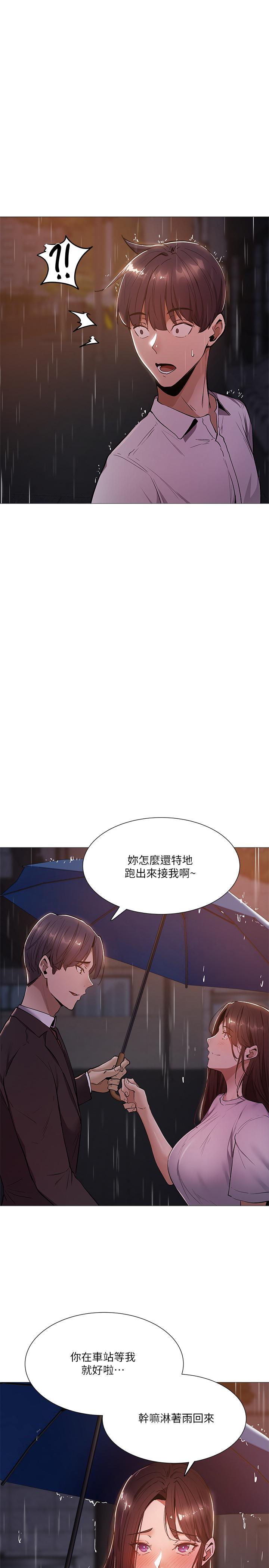 第8話-享受活塞運動的兩人 - 第37.jpg页