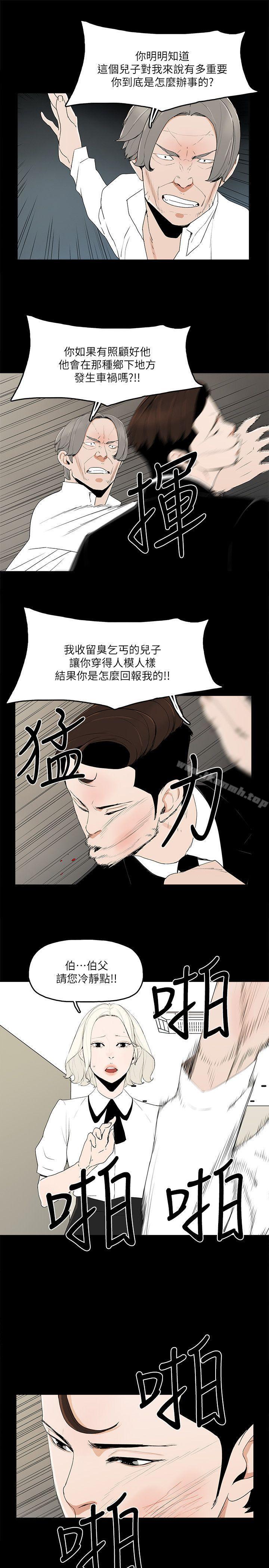 第11话-全照你说的做 - 第12.jpg页