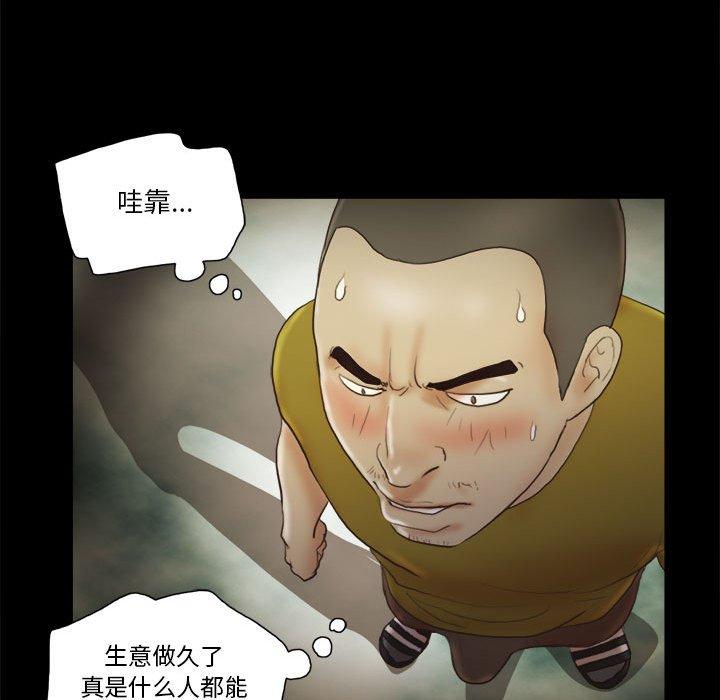 第16话 - 第68.jpg页