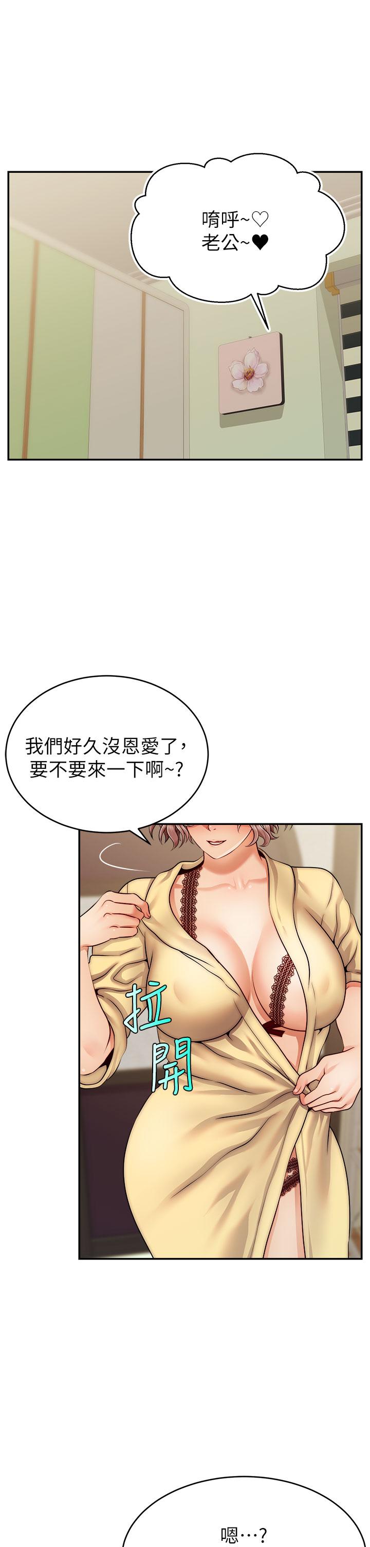 第33話-我想和你生小孩 - 第1.jpg页
