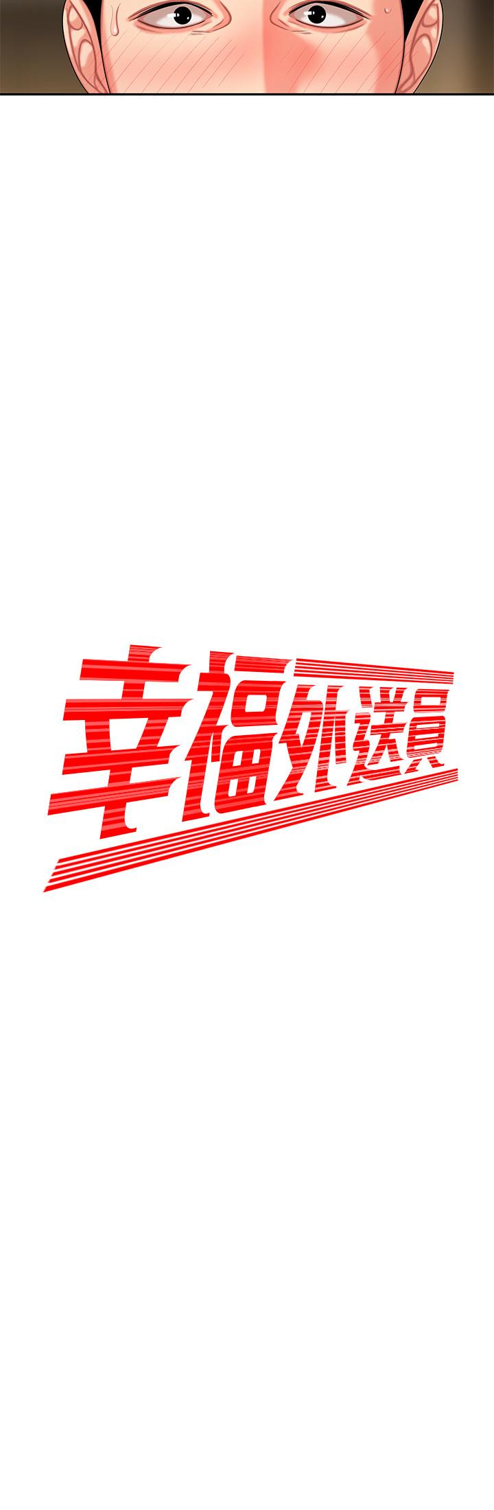 第5話-老闆娘溢出的蜜汁 - 第2.jpg页