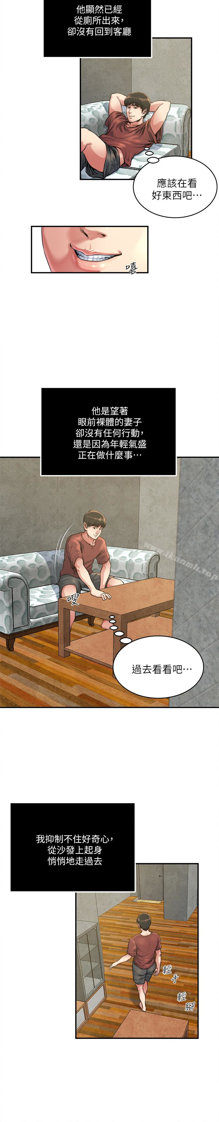 第47話-你不想更近一點看嗎? - 第3.jpg页