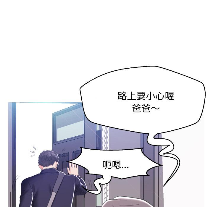 第 2 话 - 第76.jpg页