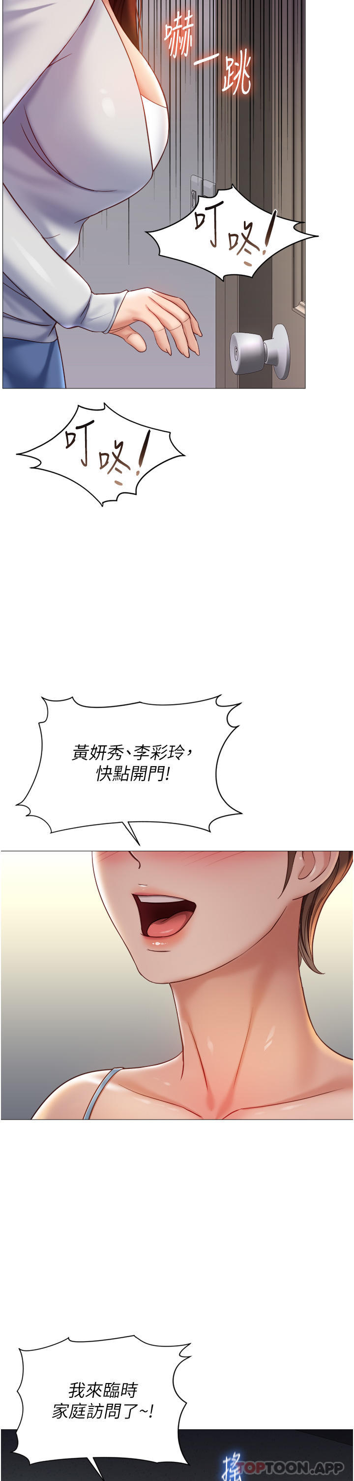 第100话-剑拔弩张的争夺战 - 第35.jpg页