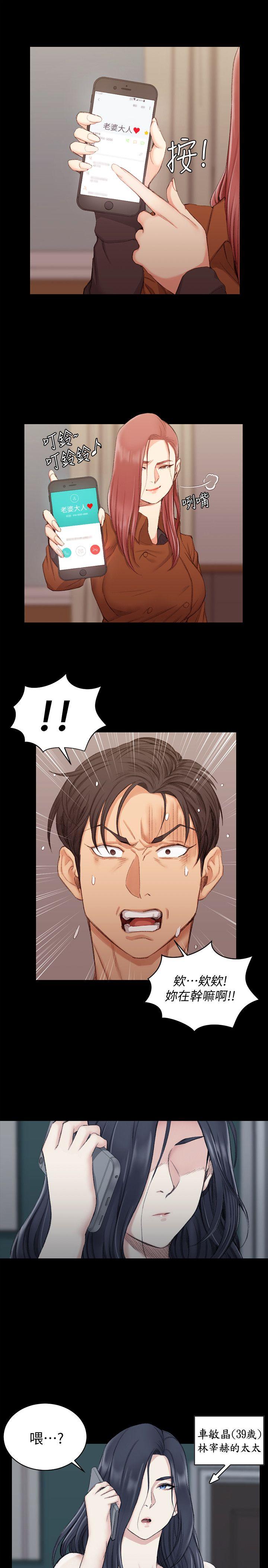 第42話-奔向江霖的兩個女人 - 第15.jpg页