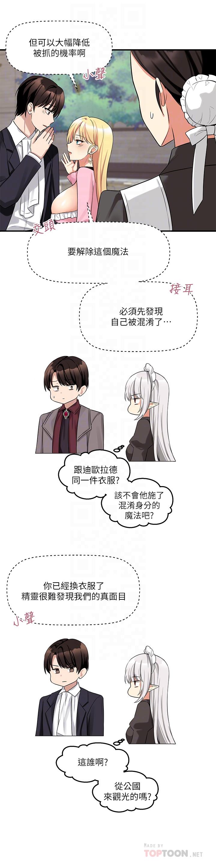 第14話-美麗又性感的未婚妻 - 第12.jpg页
