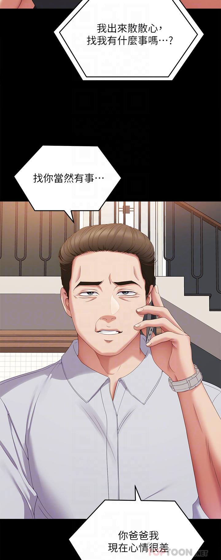 第71话-受女团偶像们倾慕的修豪 - 第14.jpg页