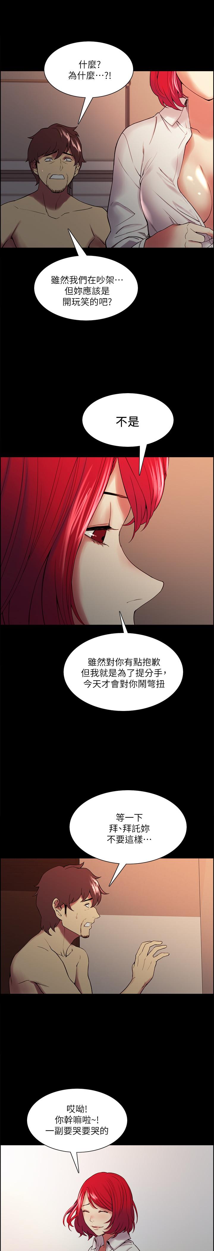 第47话-坦承与下定决心 - 第20.jpg页