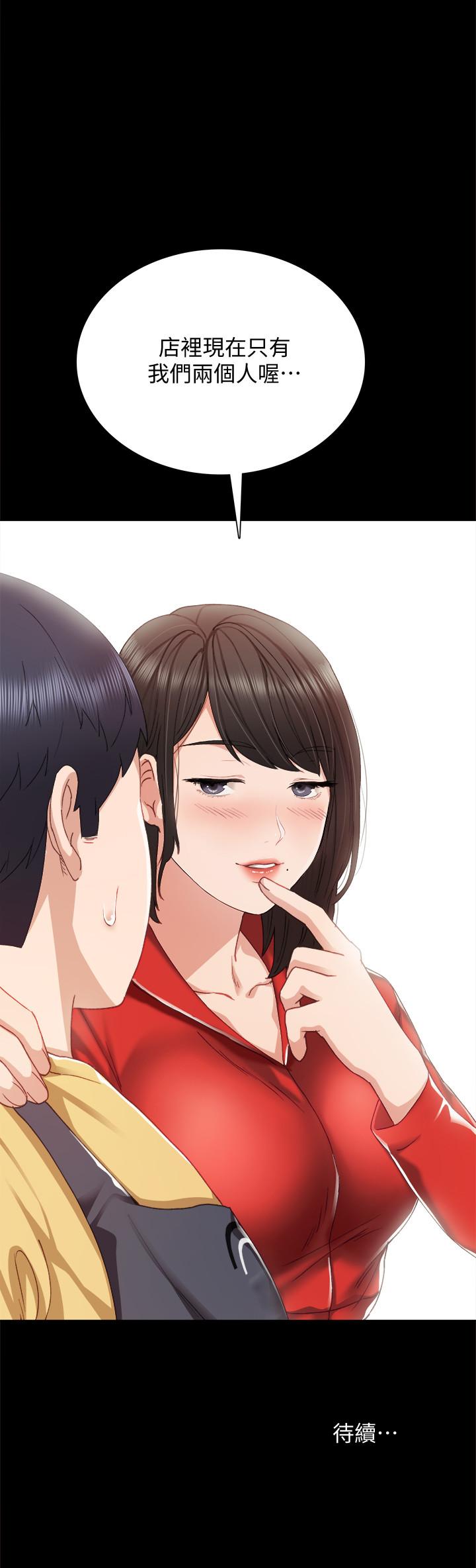 第27話-性感工讀生 - 第34.jpg页