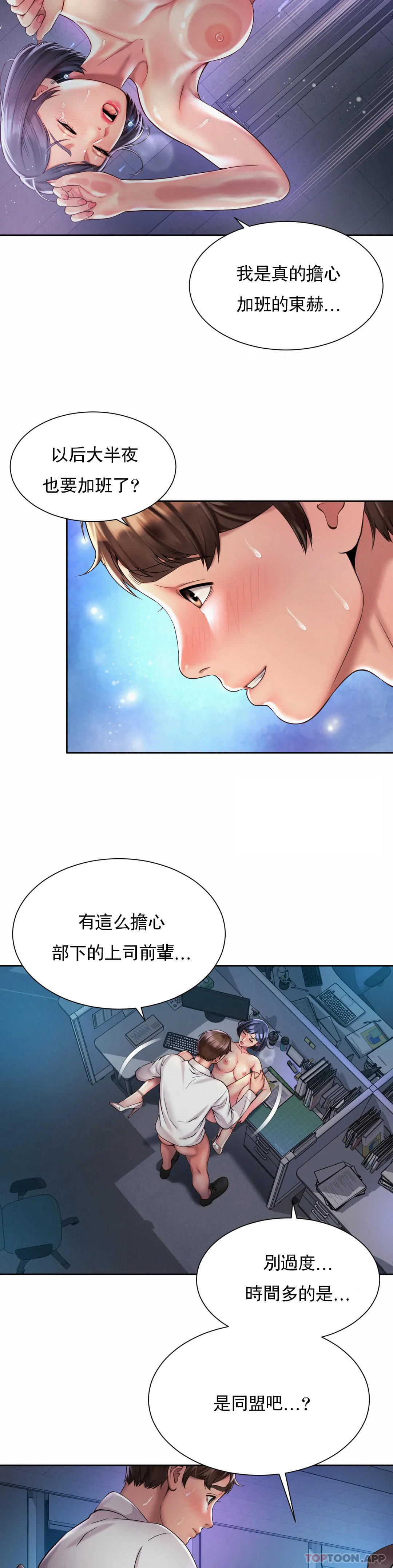 第22话-就要大床房 - 第12.jpg页