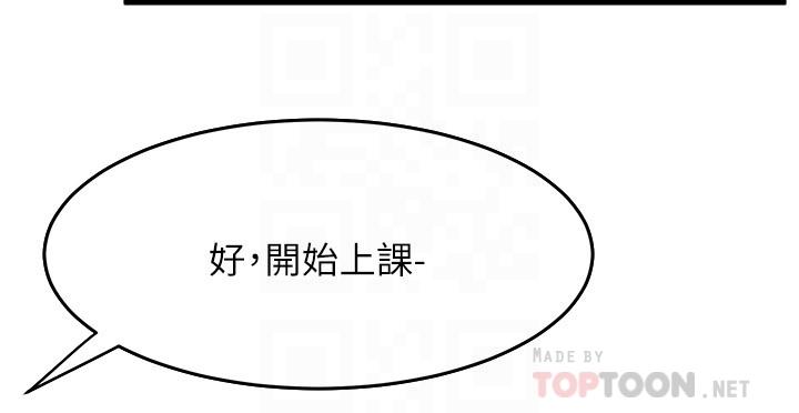 第38話-我要你隨傳隨到 - 第4.jpg页