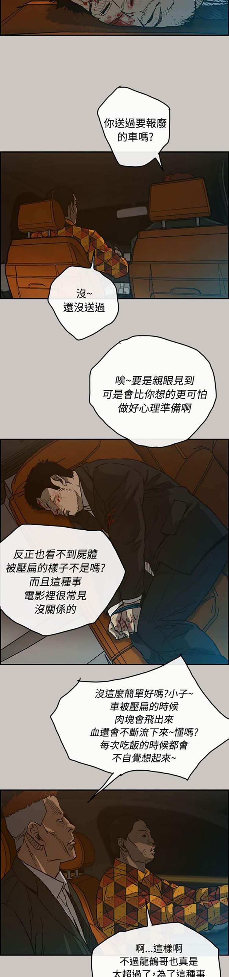 第 21 话 - 第32.jpg页
