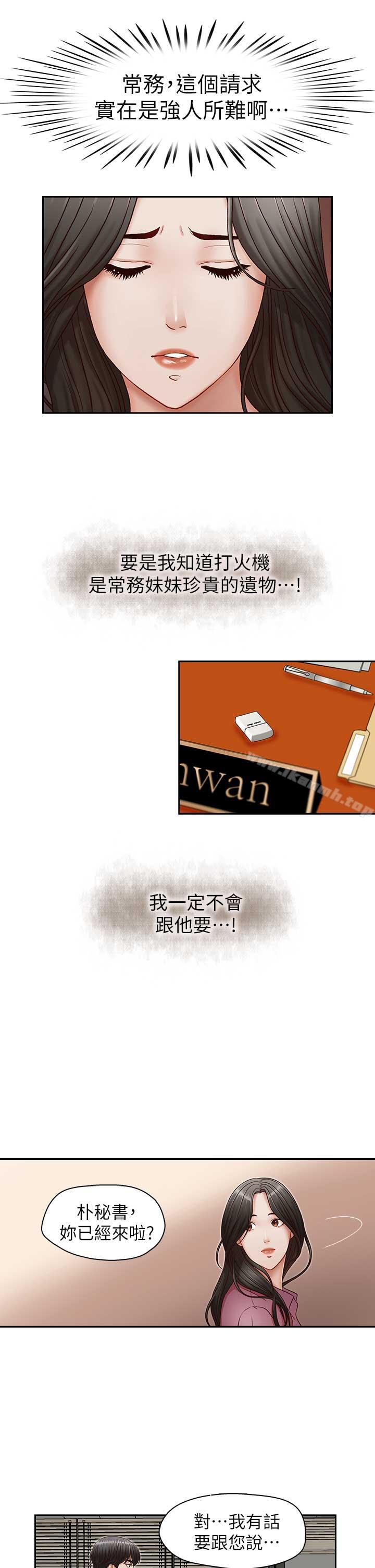 第17話-重新開始的惡夢 - 第24.jpg页