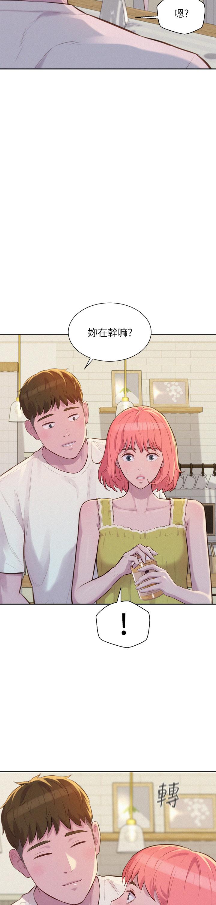 第12話-純情少女的誘惑？ - 第7.jpg页