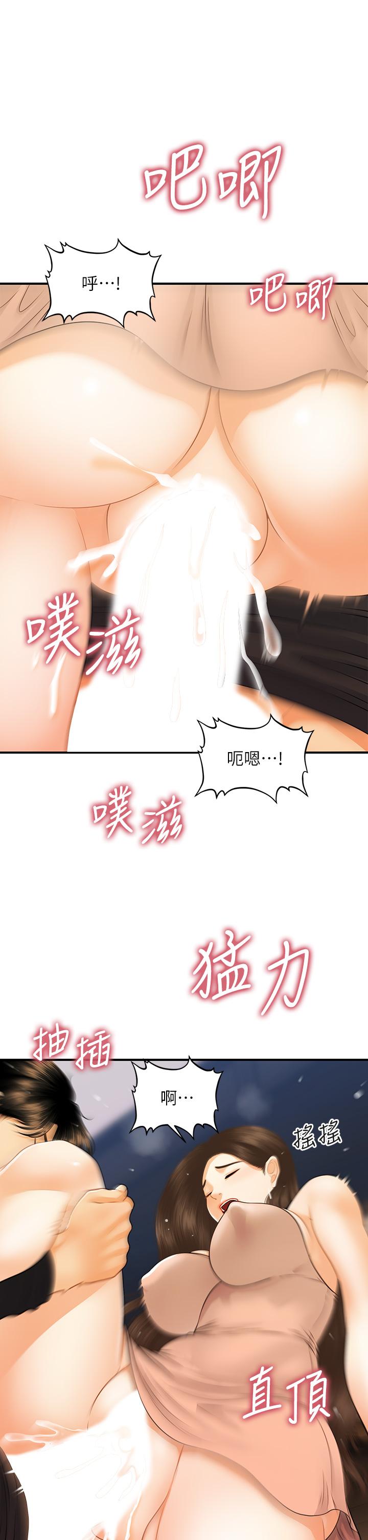 第76話-小心別被發現 - 第20.jpg页