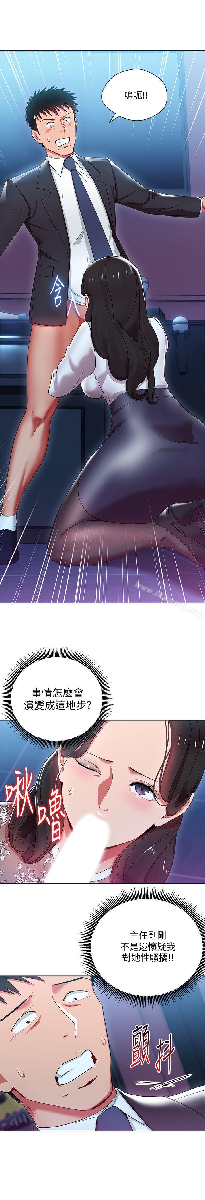 第5話-被硬上了 - 第5.jpg页