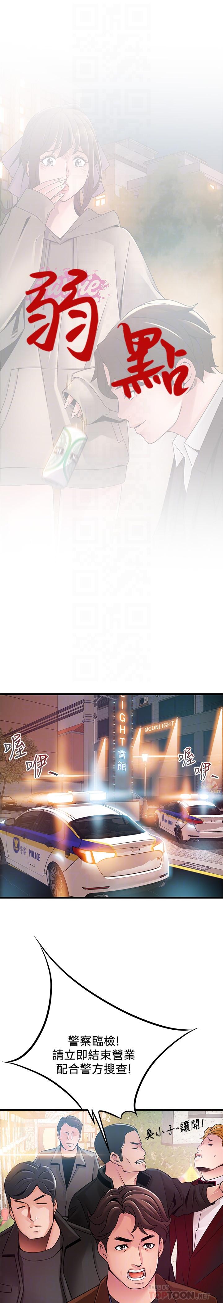 第102話-金東振和劉世琳搞上了？ - 第4.jpg页