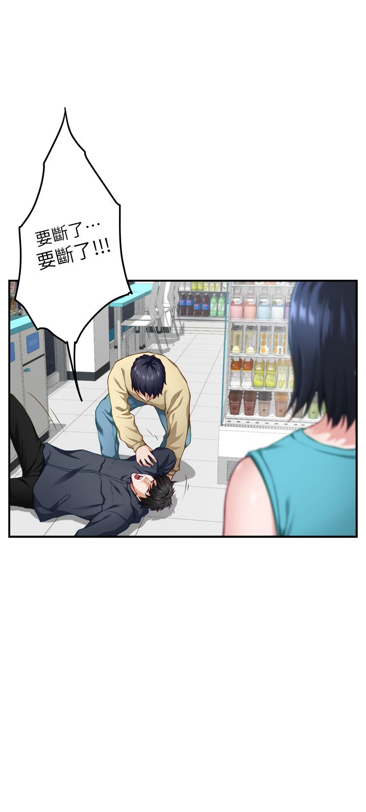 第16話-我想要你 - 第23.jpg页