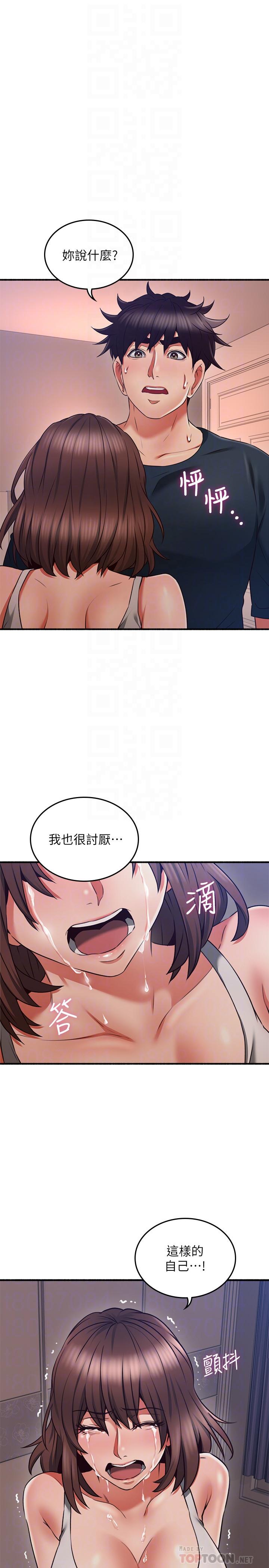 第57話-選擇快樂還是道德 - 第6.jpg页