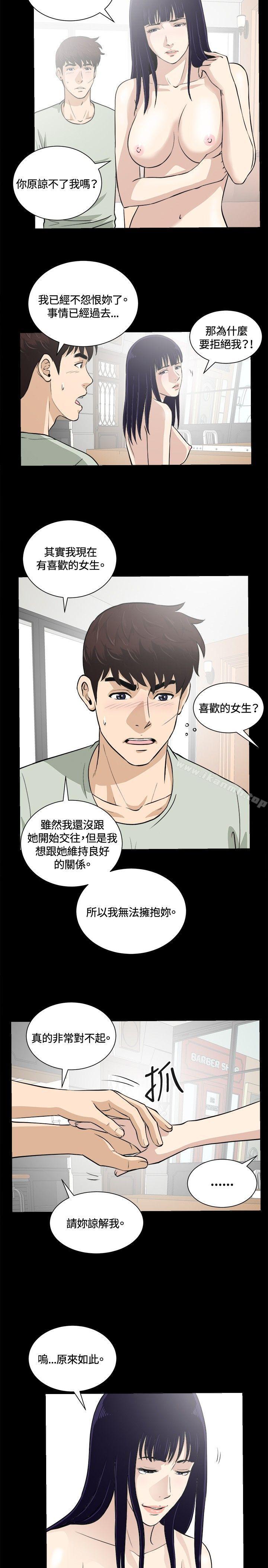 第14話 - 第11.jpg页