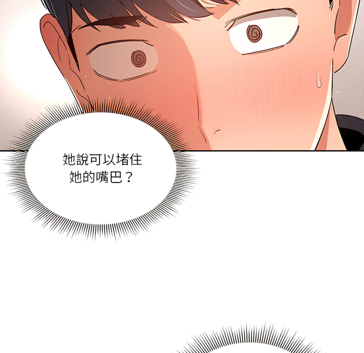 第14話 - 第10.jpg页