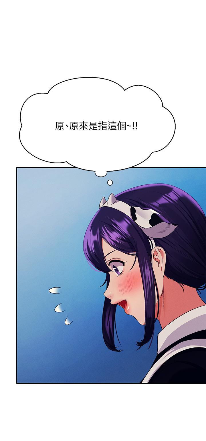 第50話-想射哪就射哪 - 第37.jpg页