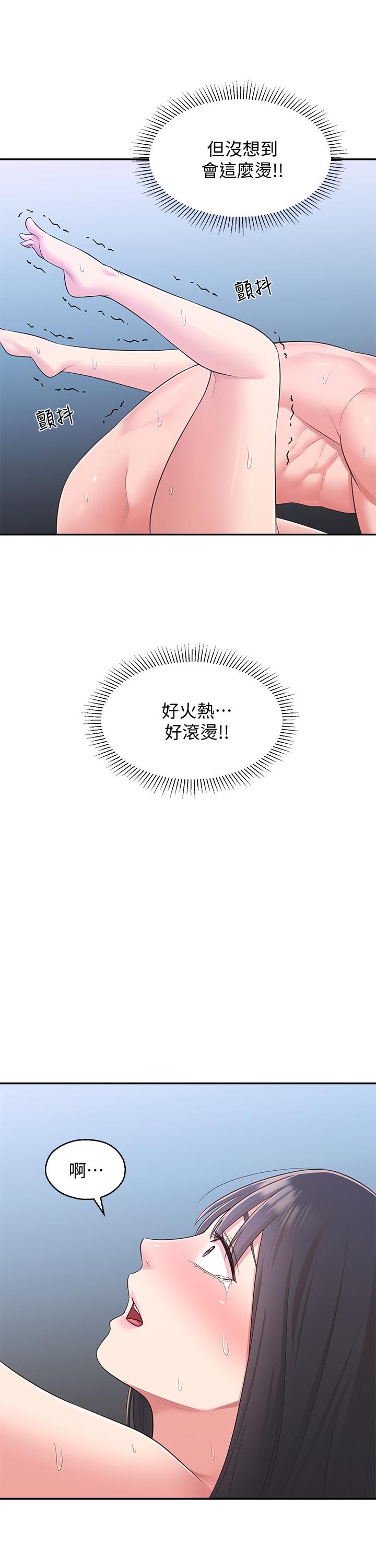 第30话-梦寐以求的结合终于成真 - 第30.jpg页