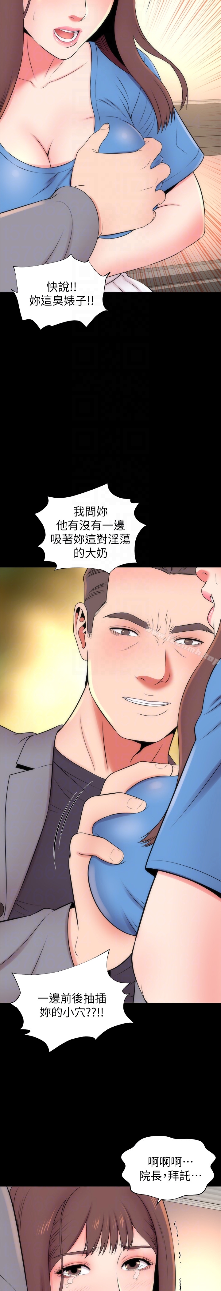 第18話-院長的真面目 - 第23.jpg页