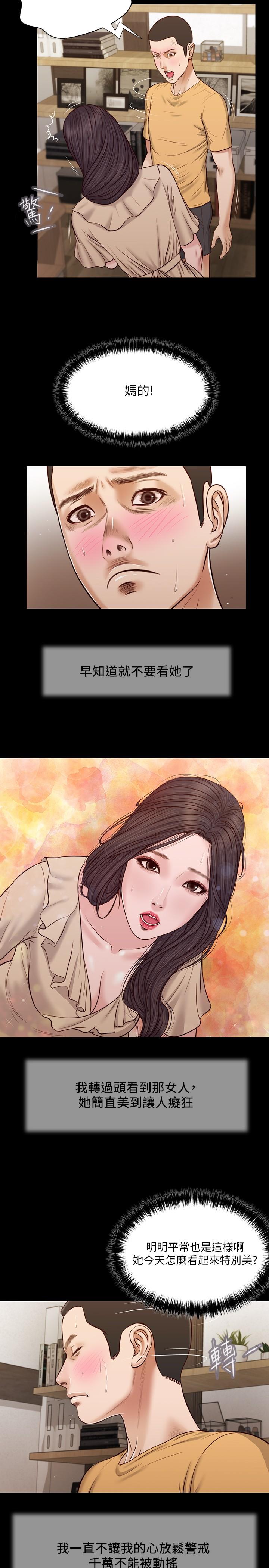 第27话-实习老师的白皙双腿 - 第3.jpg页