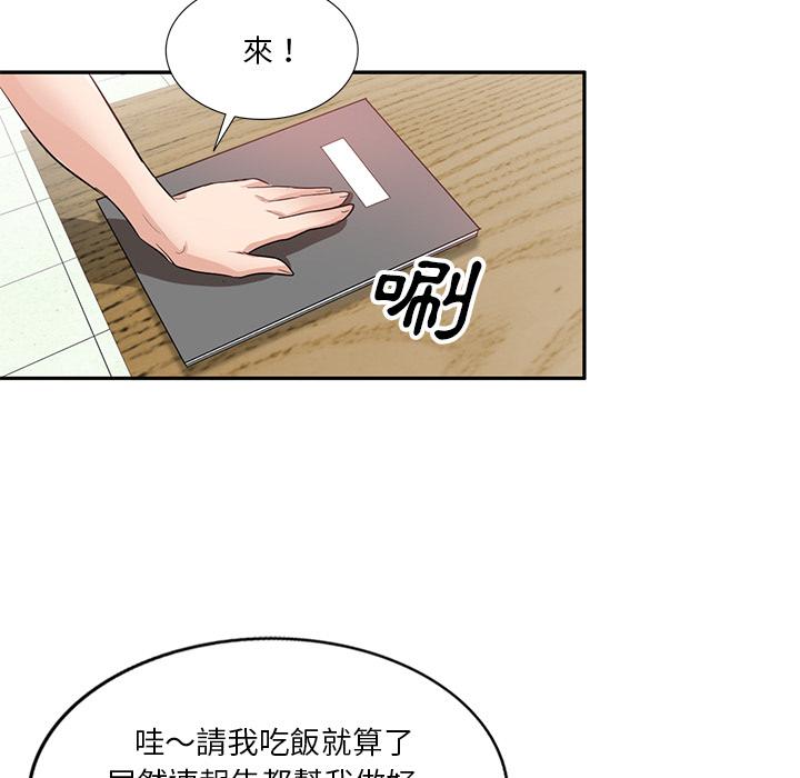 第1話 - 第81.jpg页