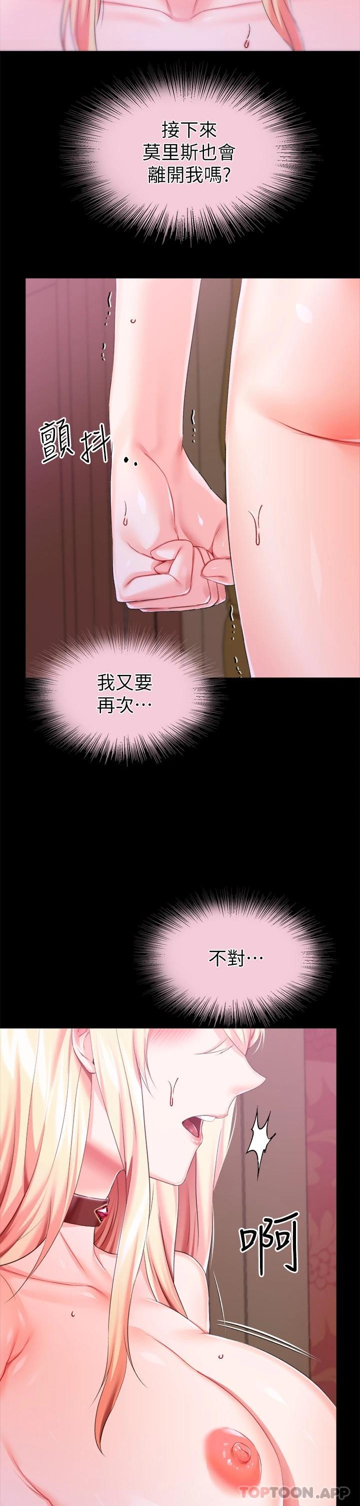 第24话-失去一切的滋味 - 第9.jpg页